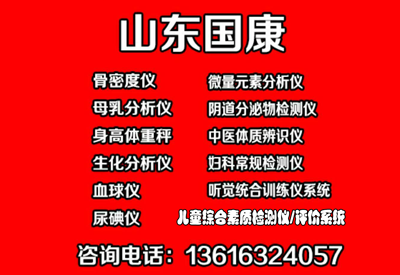 金宝搏网站
介绍在医院做母乳质量检测大约要多少钱？