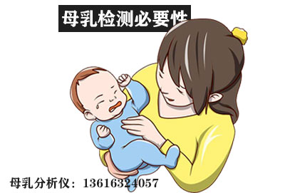 国产母乳分析仪品牌介绍母乳检测的重要性调理妈妈饮食结构宝宝摄入均衡营养