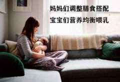 关于母乳分析仪您不得不知道事情妈妈们调整膳食搭配宝宝营养均衡喂乳