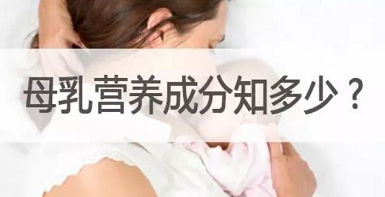 母乳分析仪品牌-不同情况下母乳是怎样变化的